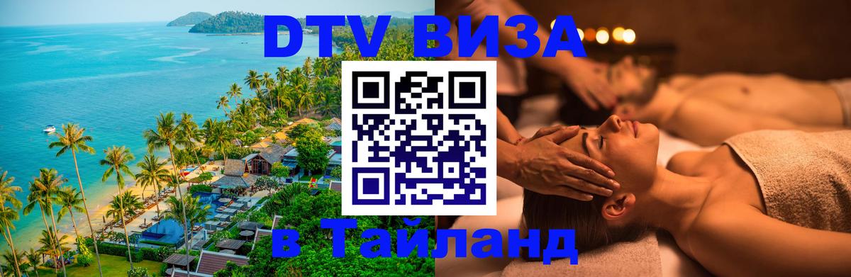 Сколько стоит DTV виза — актуальные цены, оформление даже без документов - 